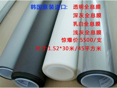 透明全息膜 韓國(guó)原裝進(jìn)口 驚爆價(jià)5500元一支