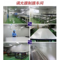 深圳時代中視玻璃調光膜 自貼調光膜，銷售電控調光膜工廠供應